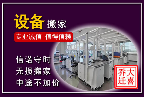 科左后旗仪器设备搬运